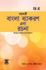 Bangala Vyakaran Evam Rachana For Class IX & X Bangala Vyakaran Evam Rachana For Class IX & X