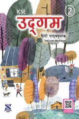ICSE उद्गम Text-Cum-Workbook 02