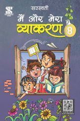 Gateway To Computer Studies For Class - 2