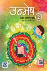 Gateway To Computer Studies For Class - 5