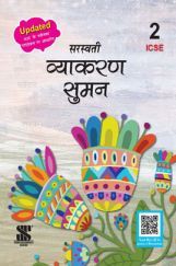 Grow With Creative Skills For Class - 5