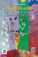 Elementary Hindi Reader - 04