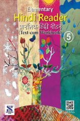 Elementary Hindi Reader - 05