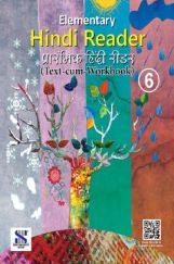 Elementary Hindi Reader - 06