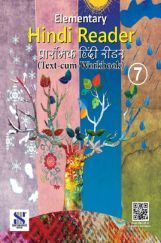 Elementary Hindi Reader - 07