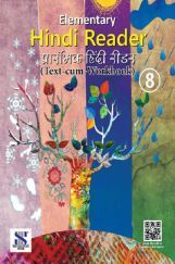 Elementary Hindi Reader - 08