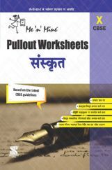 CBSE Pullout Worksheets Sanskrit For Class - X
