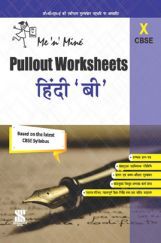 CBSE Pullout Worksheets Hindi B For Class - X