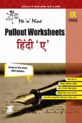 CBSE Pullout Worksheets Hindi A For Class - IX CBSE Pullout Worksheets Hindi A For Class - IX