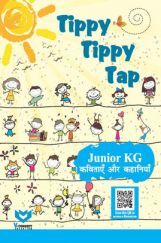 Tippy Tippy Tap For Junior KG (कविताएँ और कहानियाँ)