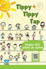 Tippy Tippy Tap For Senior KG (कविताएँ और कहानियाँ)