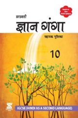 नई रंगोली हिंदी पाठ्यपुस्तक For Class Primary