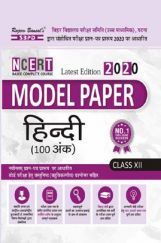 Model Paper BSE Board Chapterwise Question Answer For Class XII Hindi-100 Marks (For 2020 Exam) Model Paper BSE Board Chapterwise Question Answer For Class XII Hindi-100 Marks (For 2020 Exam)