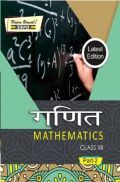Mathematics Part-II For Class XII Mathematics Part-II For Class XII