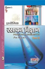 Practical Chemistry Class XIth Practical Chemistry Class XIth