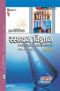 Practical Chemistry Class XIth