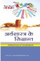 Principles of Economics (B.Com III) Principles of Economics (B.Com III)