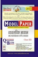 Business Studies (E-Model Paper) Class XIIth Business Studies (E-Model Paper) Class XIIth