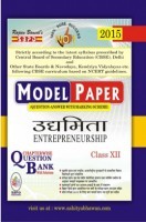 Entrepreneurship (E-Model Paper) Class XIIth Entrepreneurship (E-Model Paper) Class XIIth