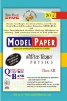 Physics (E-Model Paper) Class XIIth Physics (E-Model Paper) Class XIIth
