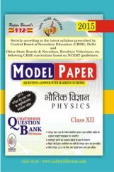 Physics (E-Model Paper) Class XIIth Physics (E-Model Paper) Class XIIth