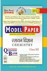 Chemistry (E-Model Paper) Class XIIth Chemistry (E-Model Paper) Class XIIth