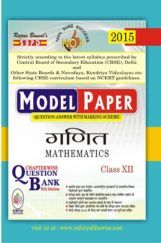 Mathematics (E-Model Paper) Class XIIth Mathematics (E-Model Paper) Class XIIth