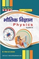 Physics Class XIth