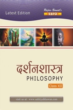 Philosophy Class XIIth