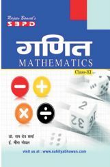 Mathematics (Combined) Class XIth Mathematics (Combined) Class XIth