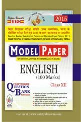 English (E-Model Paper) 100 Marks Class XIIth English (E-Model Paper) 100 Marks Class XIIth