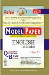 English (E-Model Paper) 50 Marks Class XIIth English (E-Model Paper) 50 Marks Class XIIth