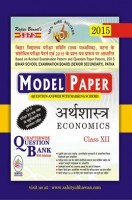 Economics (E-Model Paper) Class XIIth Economics (E-Model Paper) Class XIIth