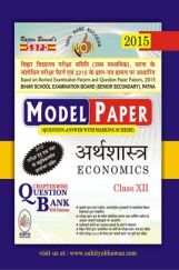 Economics (E-Model Paper) Class XIIth Economics (E-Model Paper) Class XIIth