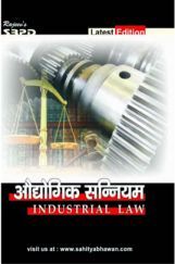 औद्योगिक सन्नियम   B. Com. II के लिए औद्योगिक सन्नियम   B. Com. II के लिए