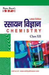 Chemistry Class XIIth Chemistry Class XIIth