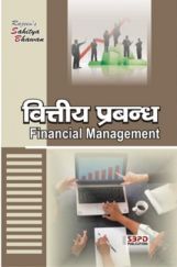 Financial Management B. Com. III Dr. F. C. Sharma Financial Management B. Com. III Dr. F. C. Sharma