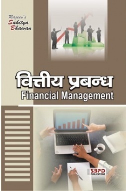 Financial Management B. Com. III Dr. F. C. Sharma