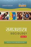Sociology Class XIIth Sociology Class XIIth