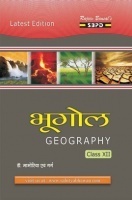 Geography Class XIIth Geography Class XIIth