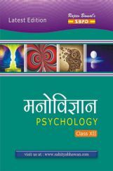 Psychology Class XIIth Psychology Class XIIth