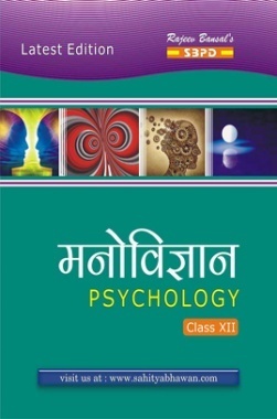 Psychology Class XIIth