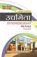 उद्यमिता कक्षा १२ उद्यमिता कक्षा १२