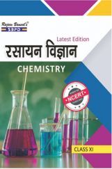 रसायन विज्ञान Class XI For Uttarakhand Board रसायन विज्ञान Class XI For Uttarakhand Board