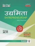 उद्यमिता (Entrepreneurship With Practical Class XII) उद्यमिता (Entrepreneurship With Practical Class XII)