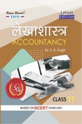 लेखाशास्त्र For Class - XI लेखाशास्त्र For Class - XI