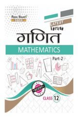 गणित Class XII (Part II) गणित Class XII (Part II)