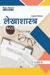 लेखाशास्त्र Class- XI For UP Board लेखाशास्त्र Class- XI For UP Board