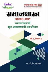 समष्टि अर्थशास्त्र एक परिचय (Inroductory Macro Economics) For Class-XII समष्टि अर्थशास्त्र एक परिचय (Inroductory Macro Economics) For Class-XII