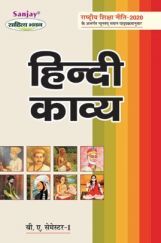 Hindi Kavya B.A. Semester-Ist Hindi Kavya B.A. Semester-Ist